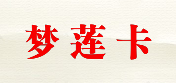 Monrincar/夢蓮卡品牌logo