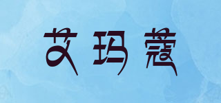 艾瑪蔻品牌logo