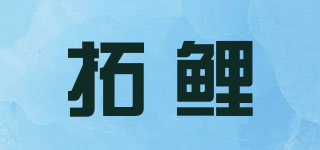 拓鯉品牌logo