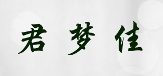 君夢(mèng)佳品牌logo