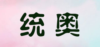 TELONAOEL/統(tǒng)奧品牌logo