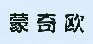 蒙奇歐品牌logo