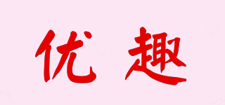 優(yōu)趣品牌logo