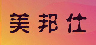 MEBANNS/美邦仕品牌logo