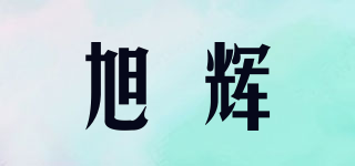 YUN FAI/旭輝品牌logo