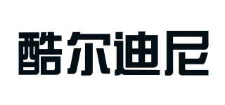 酷爾迪尼品牌logo