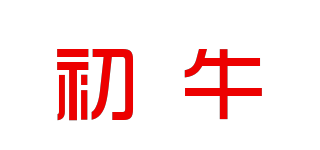 初牛品牌logo
