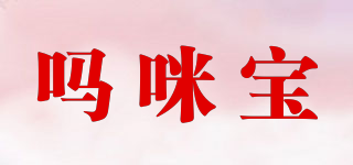 嗎咪寶品牌logo