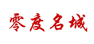 零度名城品牌logo