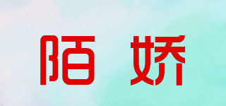 MIOJUER/陌嬌品牌logo