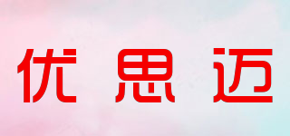 Usmile/優(yōu)思邁品牌logo