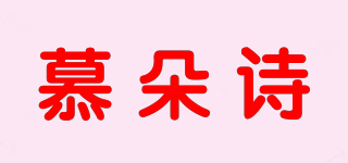 慕朵詩品牌logo