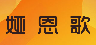 ArtAngel/婭恩歌品牌logo