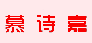 MOSTSTIGA/慕詩嘉品牌logo