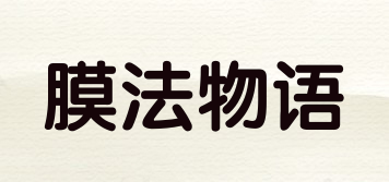 MOVAYU/膜法物語品牌logo