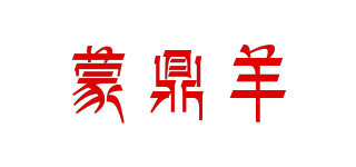 蒙鼎羊品牌logo