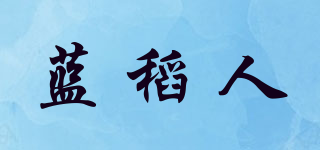 LENDOBON/藍(lán)稻人品牌logo