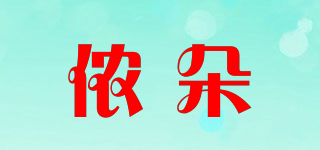 儂朵品牌logo