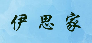 evesigar/伊思家品牌logo