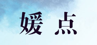 yodivip/媛點品牌logo