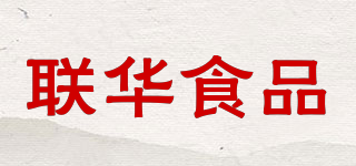 聯(lián)華食品品牌logo