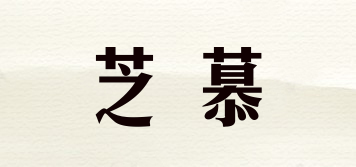 Ceedmon/芝慕品牌logo
