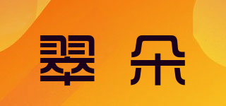 翠朵品牌logo