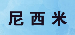Nehemiah/尼西米品牌logo