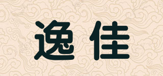 逸佳品牌logo