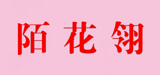 陌花翎品牌logo