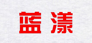 藍(lán)漾品牌logo