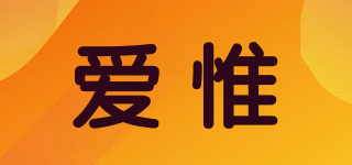 ALWIL/愛惟品牌logo