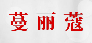 蔓麗蔻品牌logo