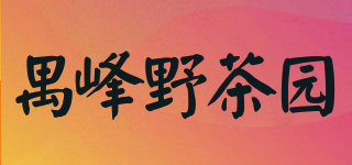 禺峰野茶園品牌logo
