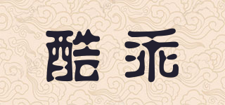 酷乖品牌logo