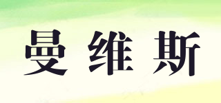 曼維斯品牌logo