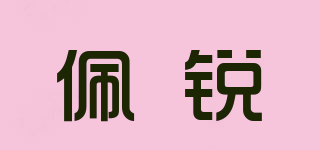 perixx/佩銳品牌logo