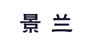 景蘭品牌logo