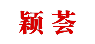 穎薈品牌logo