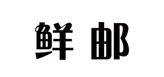 鮮郵品牌logo