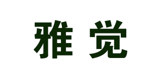 雅覺品牌logo