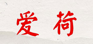 愛荷品牌logo