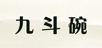 九斗碗品牌logo