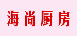 海尚廚房品牌logo