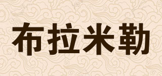 BradMiller/布拉米勒品牌logo