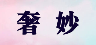 SEURMYILL/奢妙品牌logo
