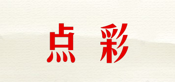 點(diǎn)彩品牌logo