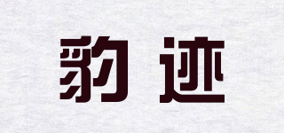 bao jeesport/豹跡品牌logo