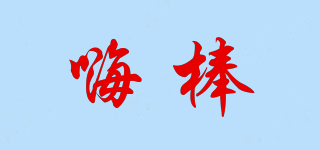 bigbang/嗨棒品牌logo
