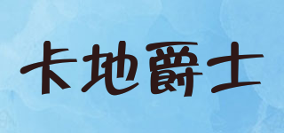 CDJAZZ/卡地爵士品牌logo